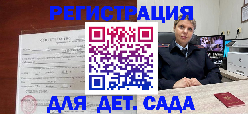 временная регистрация адрес в Якутии