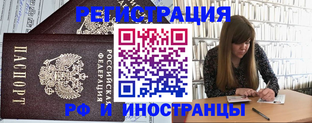 временная регистрация госуслуги в Якутии